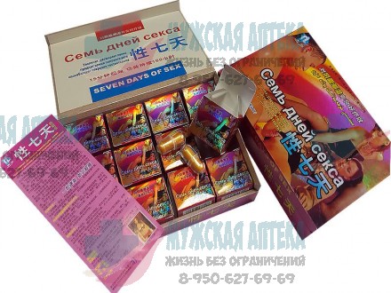 Купить Семь дней Секса таблетки для мужчин дешево в Нижнем Новгороде