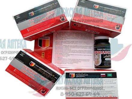 Купить Германская Овчарка Бад для потенции дешево в Нижнем Новгороде