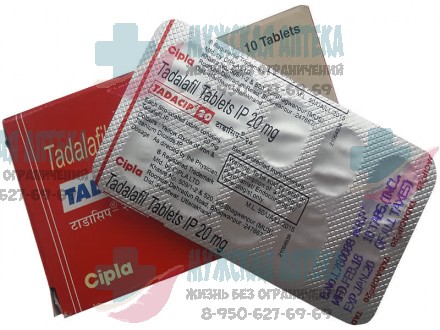 Купить Tadacip 20 МГ таблетки для мужчин Тадасип в Нижнем Новгороде