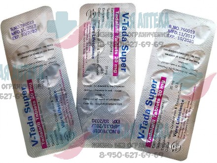 Купить V-Tada-Super 20MG 30 штук дженерик Сиалиса в Нижнем Новгороде