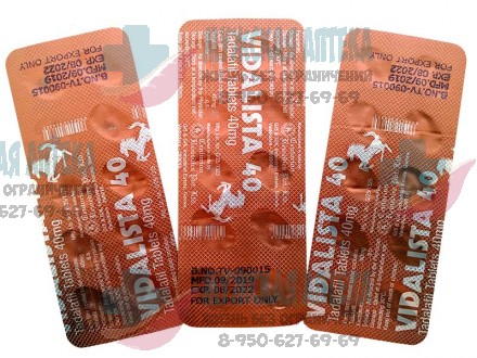 Купить Vidalista 40 30шт таблетки Видалиста дешево в Нижнем Новгороде