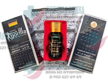 Купить Германская Черная Горилла в Нижнем Новгороде бад Black Gorilla