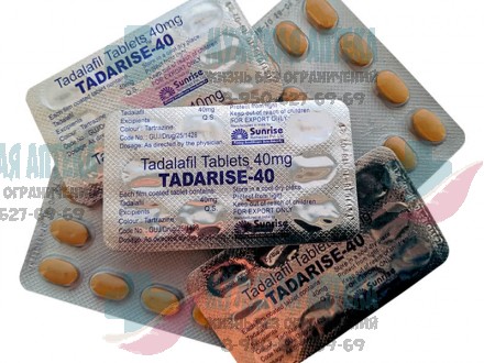 Купить Tadarise 40 таблетки для мужчин Тадарайз в Нижнем Новгороде