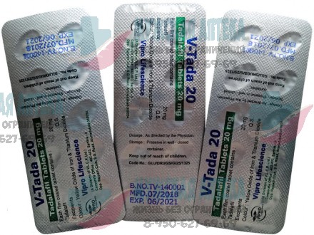 Купить V-Tada 20 МГ 30 штук дженерик Сиалис В-Тада в Нижнем Новгороде